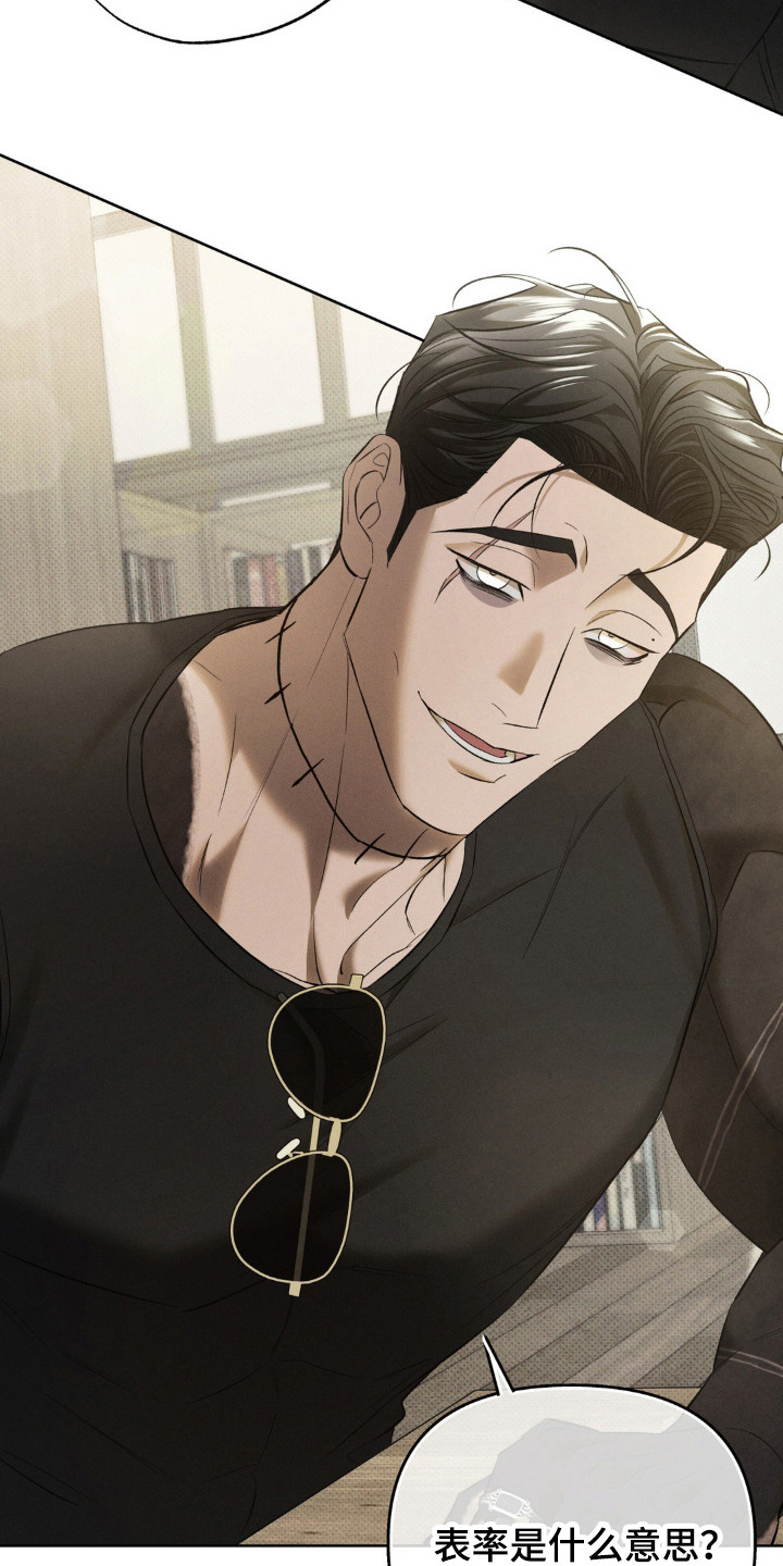 无贼漫画,第14章：教书3图