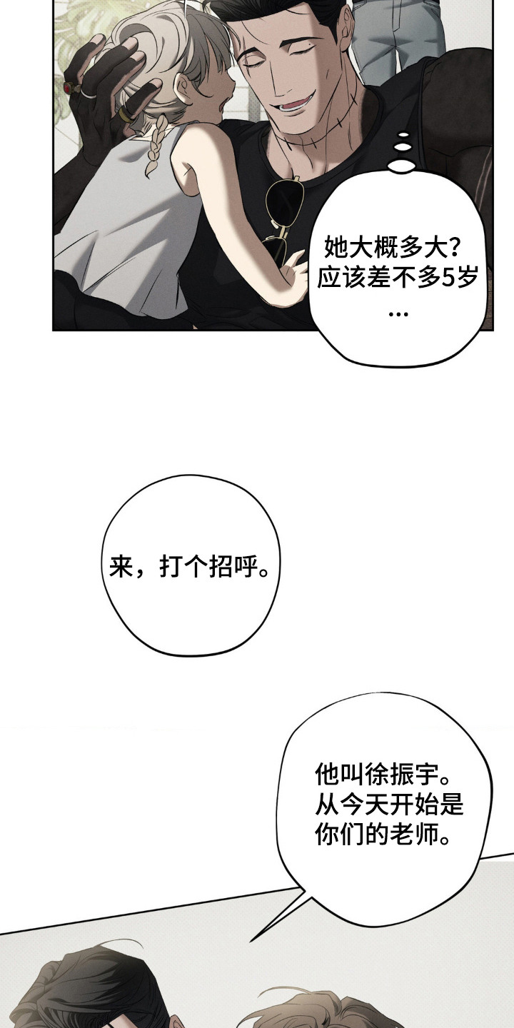 无息车贷可以提前还款吗漫画,第13章：孩子们1图