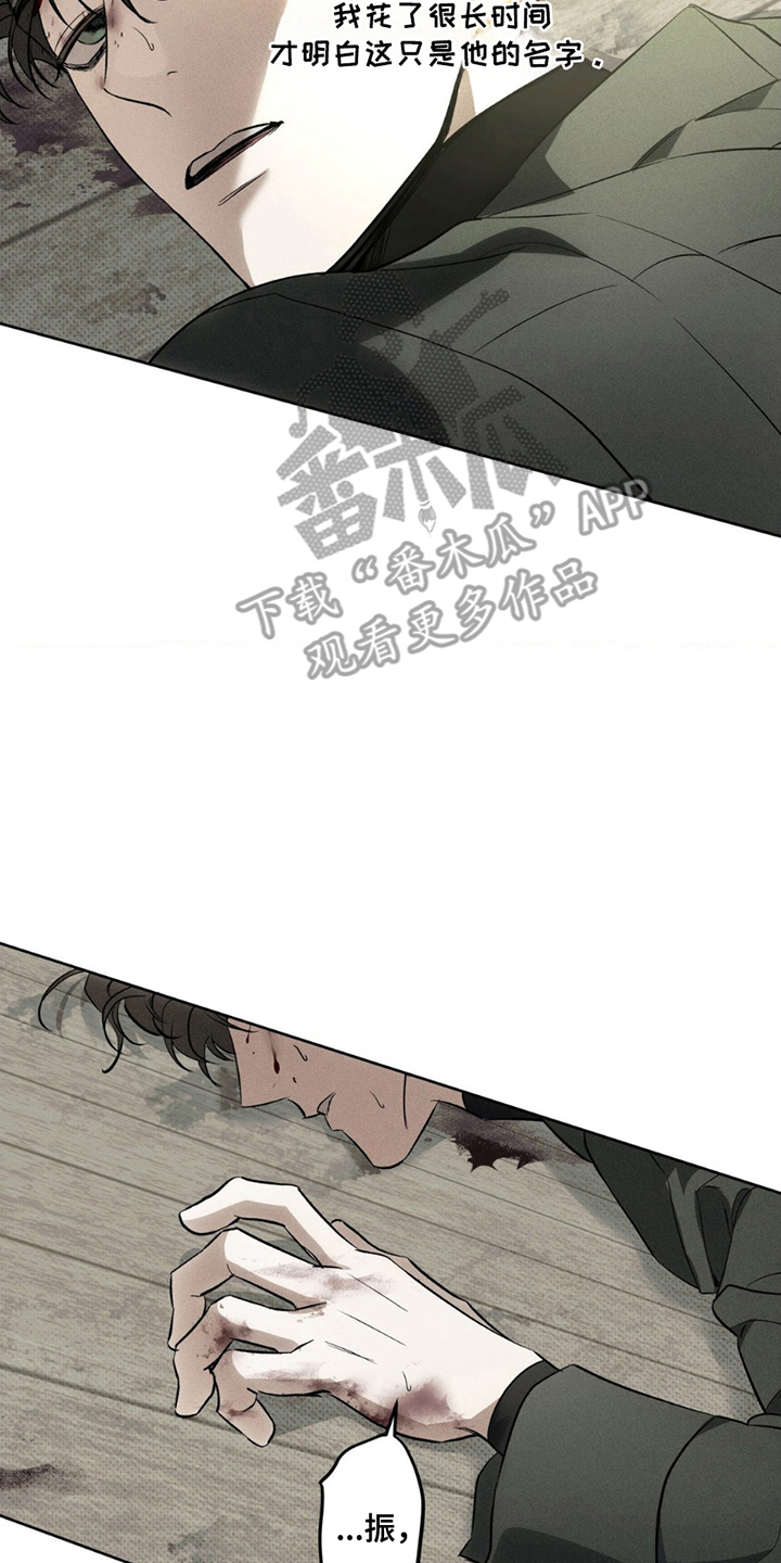 无贼漫画,第4章：他的名字4图