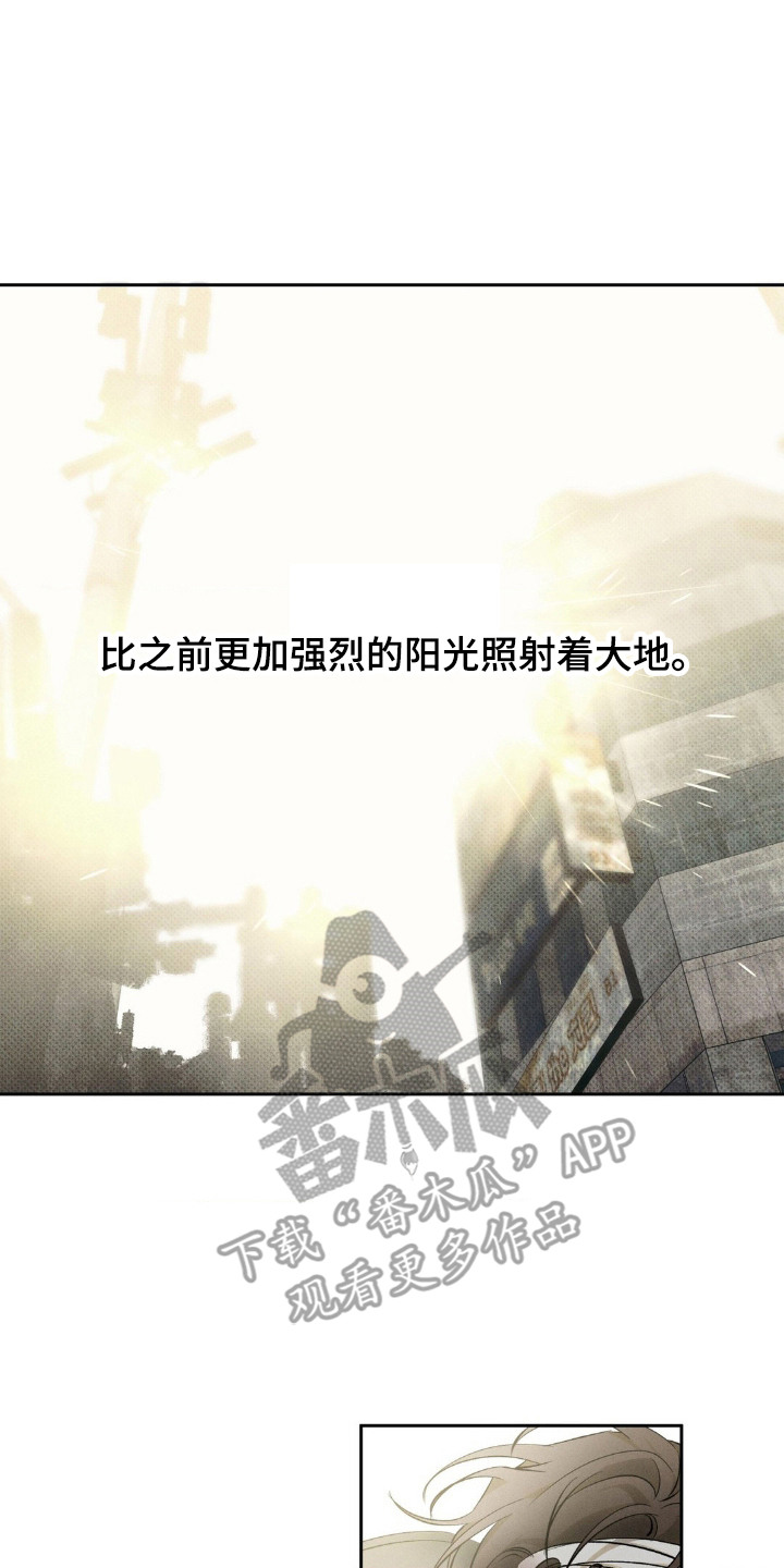 无止息是什么意思漫画,第6章：回家2图