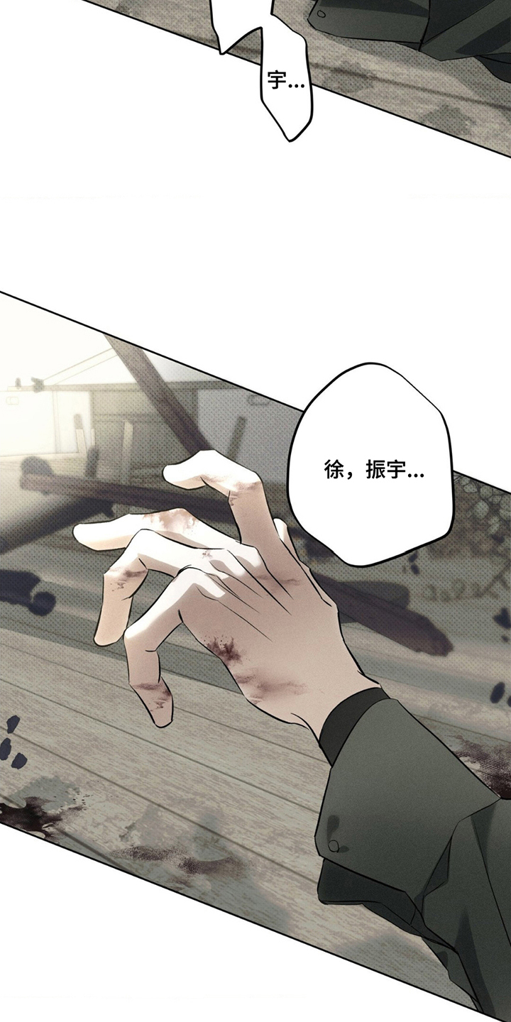 无贼漫画,第4章：他的名字5图