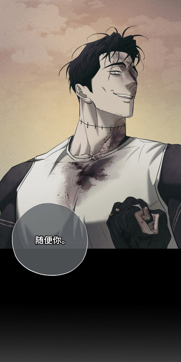 无息之行漫画,第12章：守护者4图