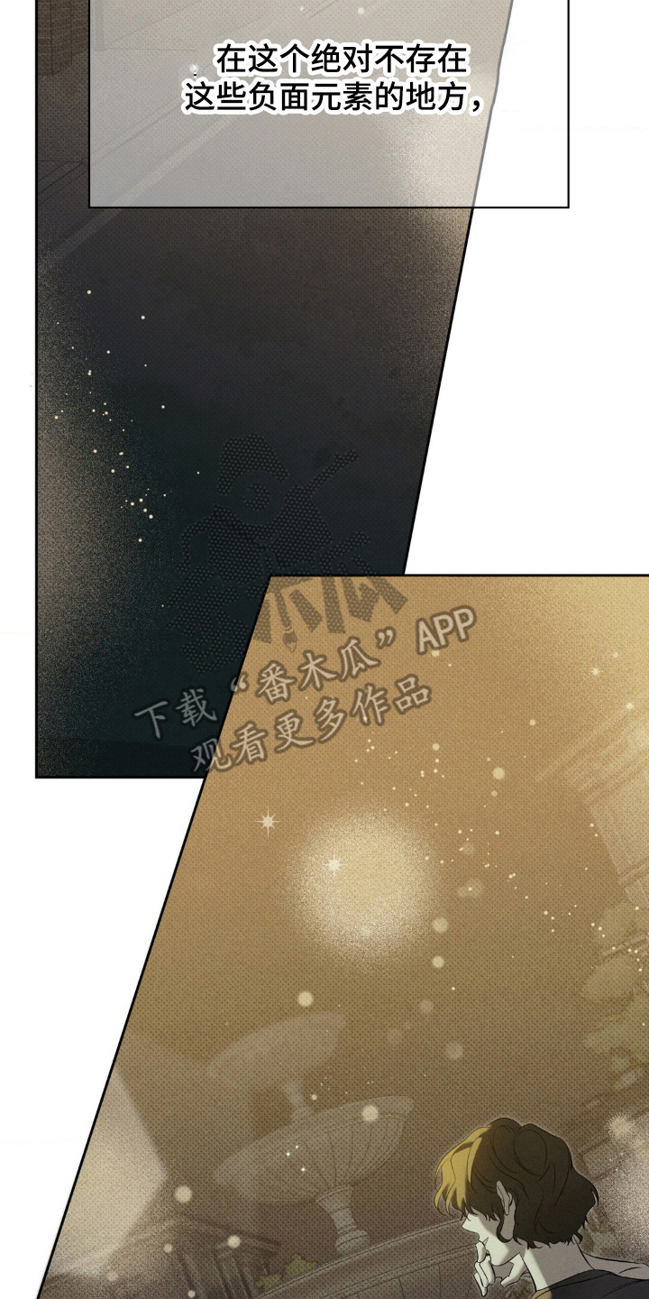 无花果漫画,第7章：一片祥和5图