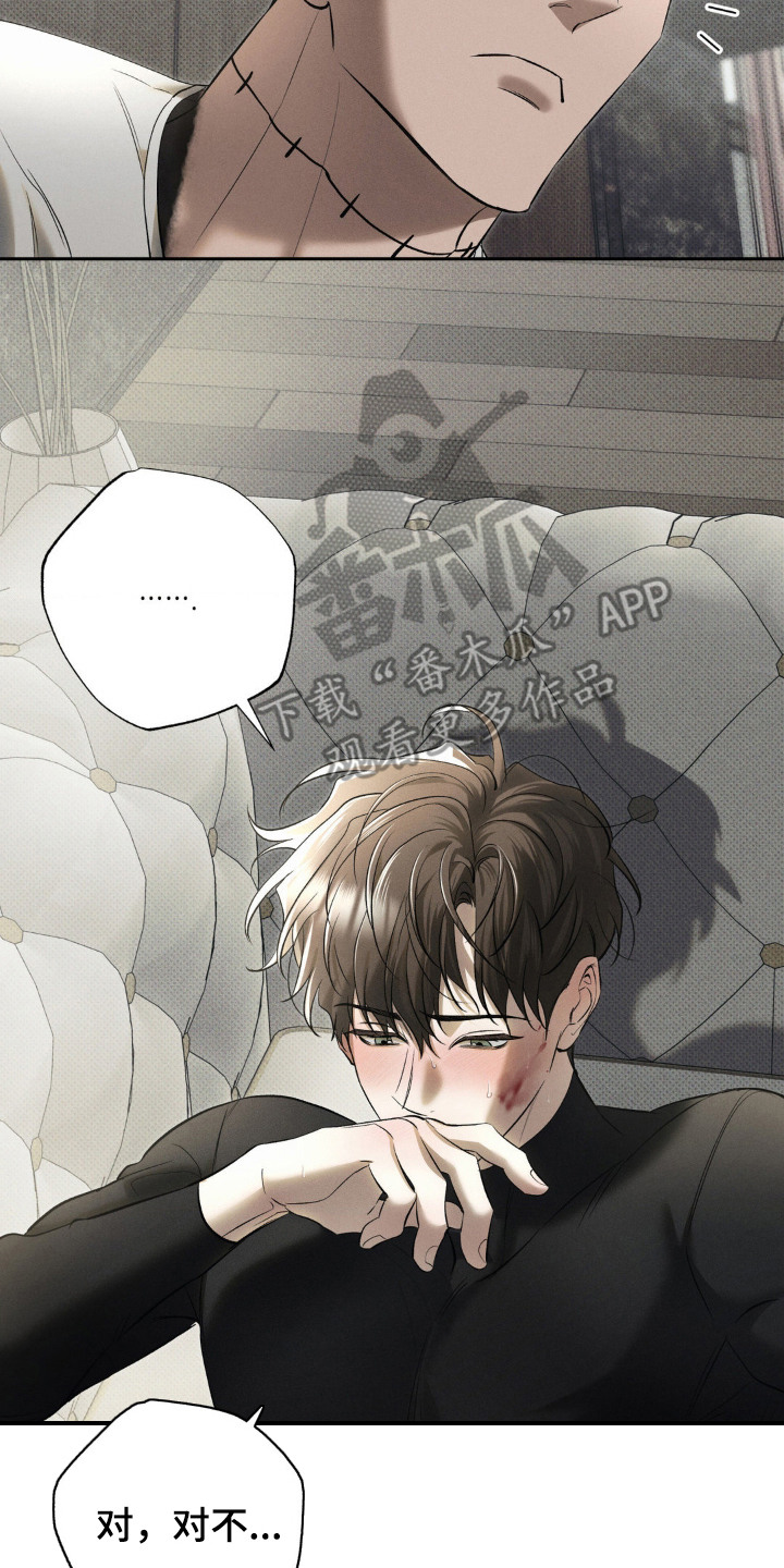 无息之行漫画结局漫画,第10章：交换呼吸4图