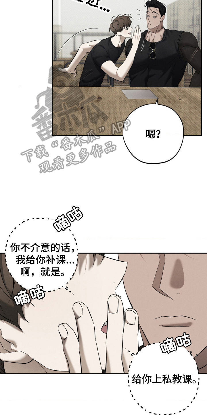 无贼漫画,第14章：教书3图