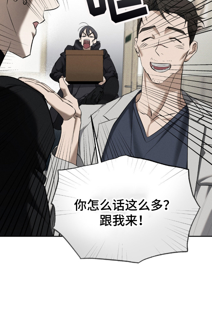 无息之境漫画,第8章：医生2图