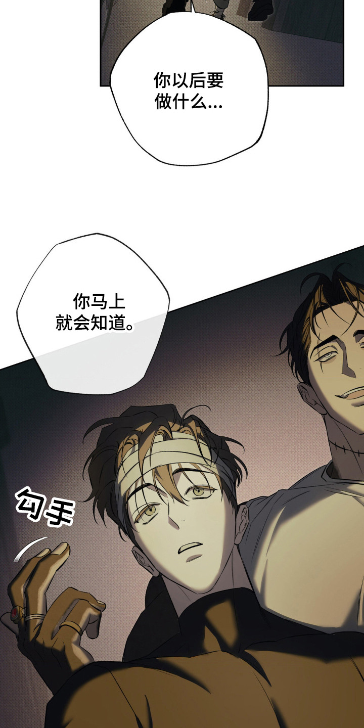 无花果漫画,第7章：一片祥和3图