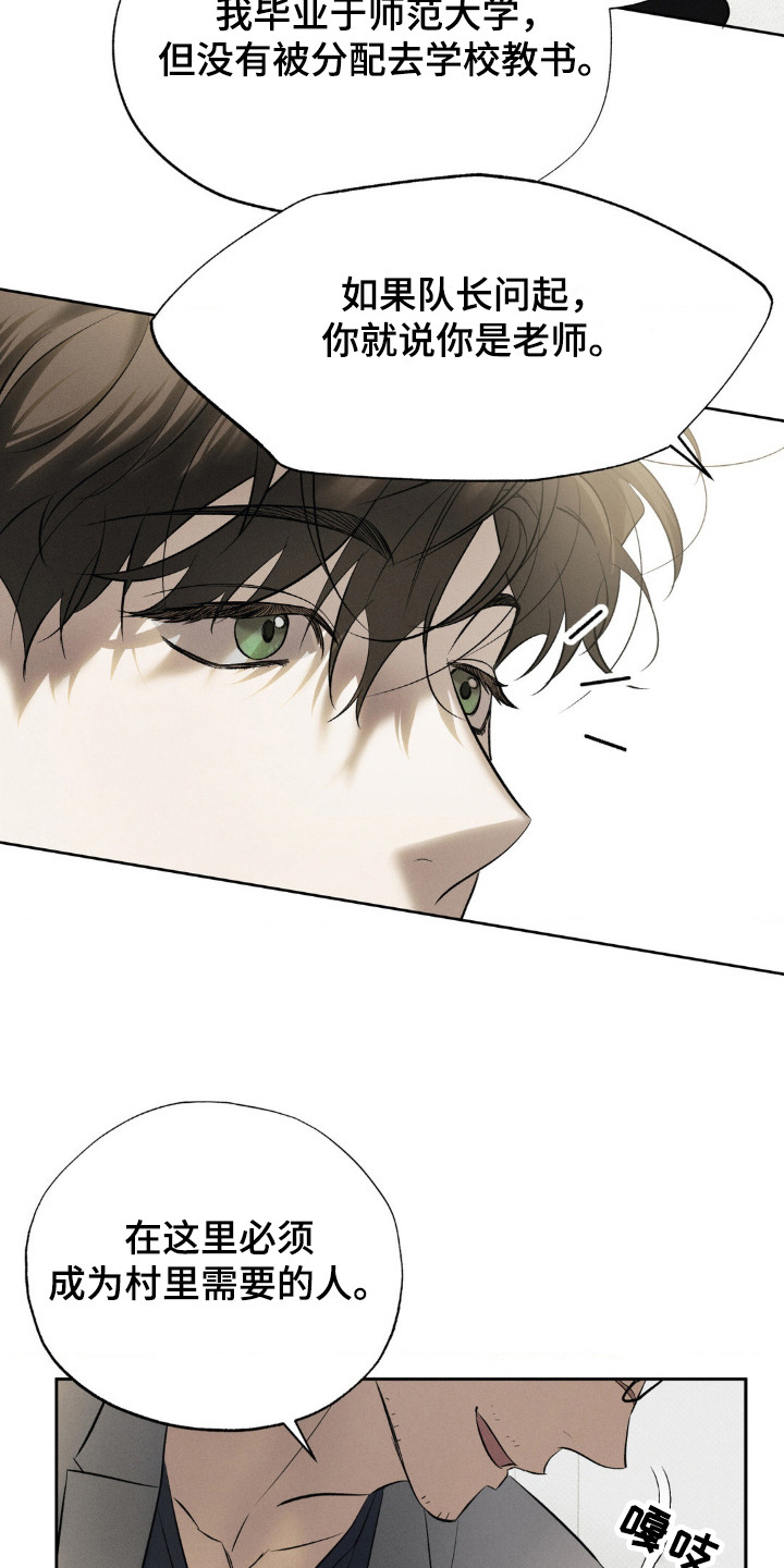 无息之境漫画,第8章：医生4图