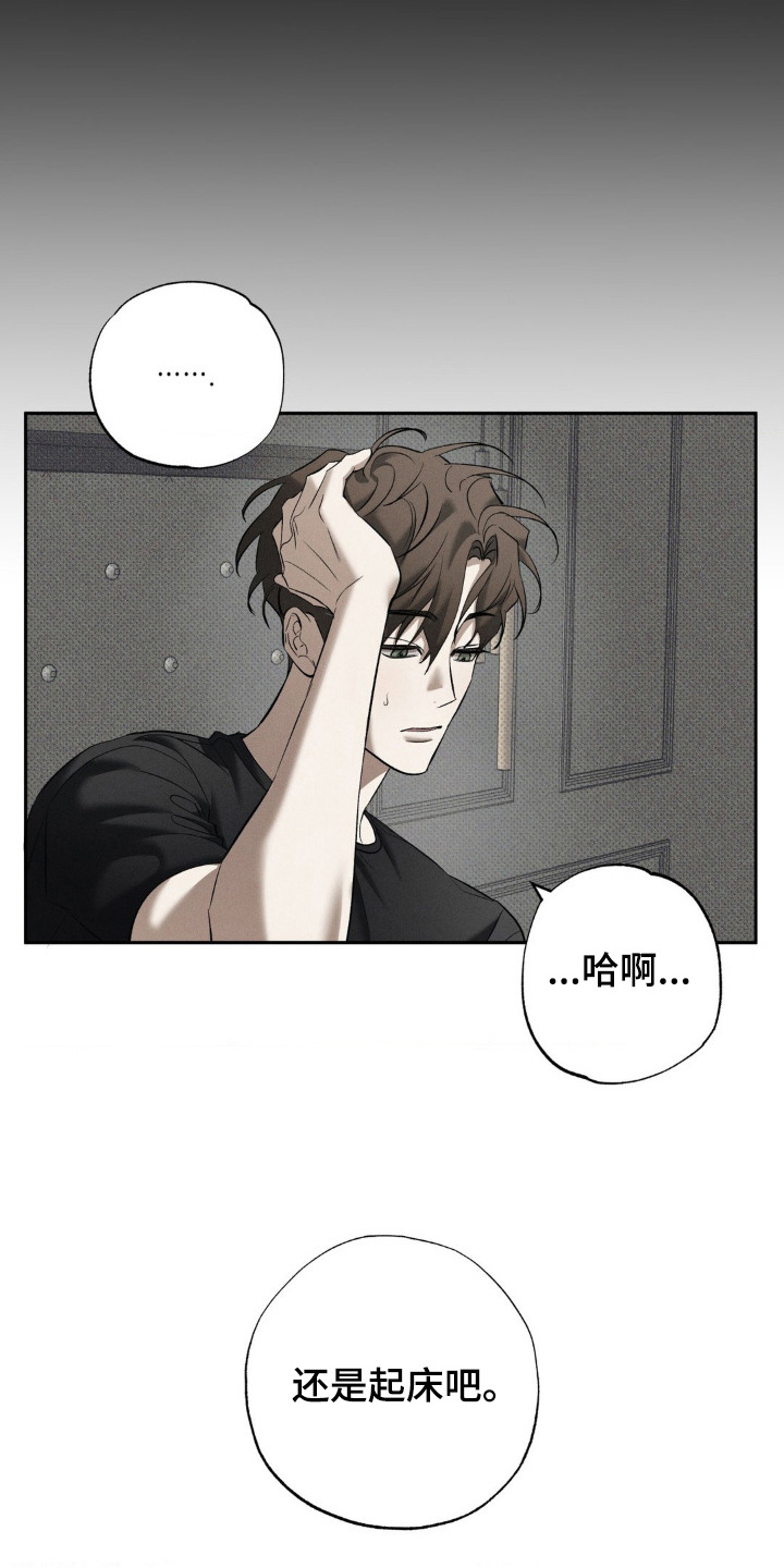 无息之行漫画,第12章：守护者5图