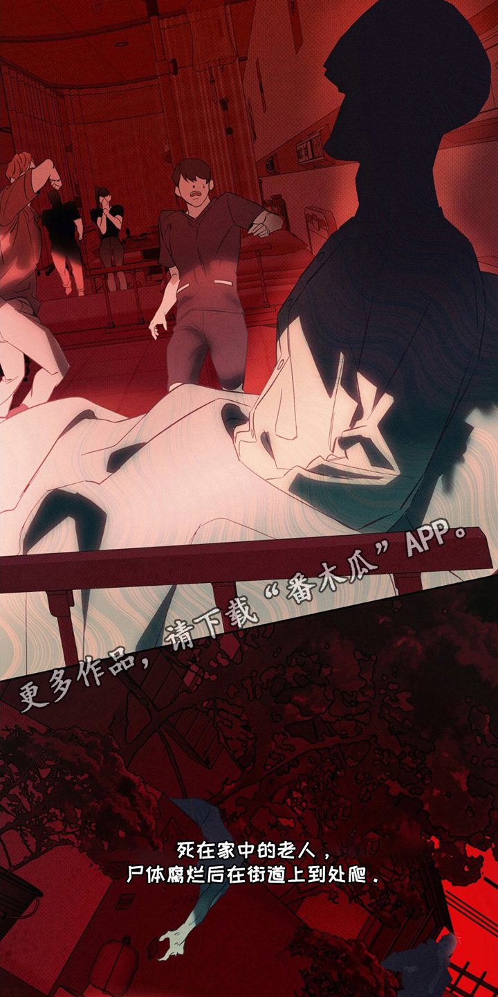 无花果漫画,第1章：紧急消息3图