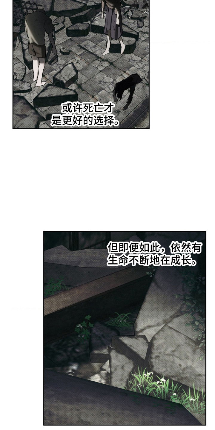 无止息是什么意思漫画,第6章：回家1图