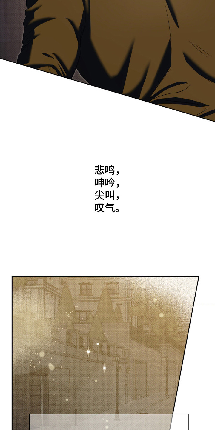 无花果漫画,第7章：一片祥和4图