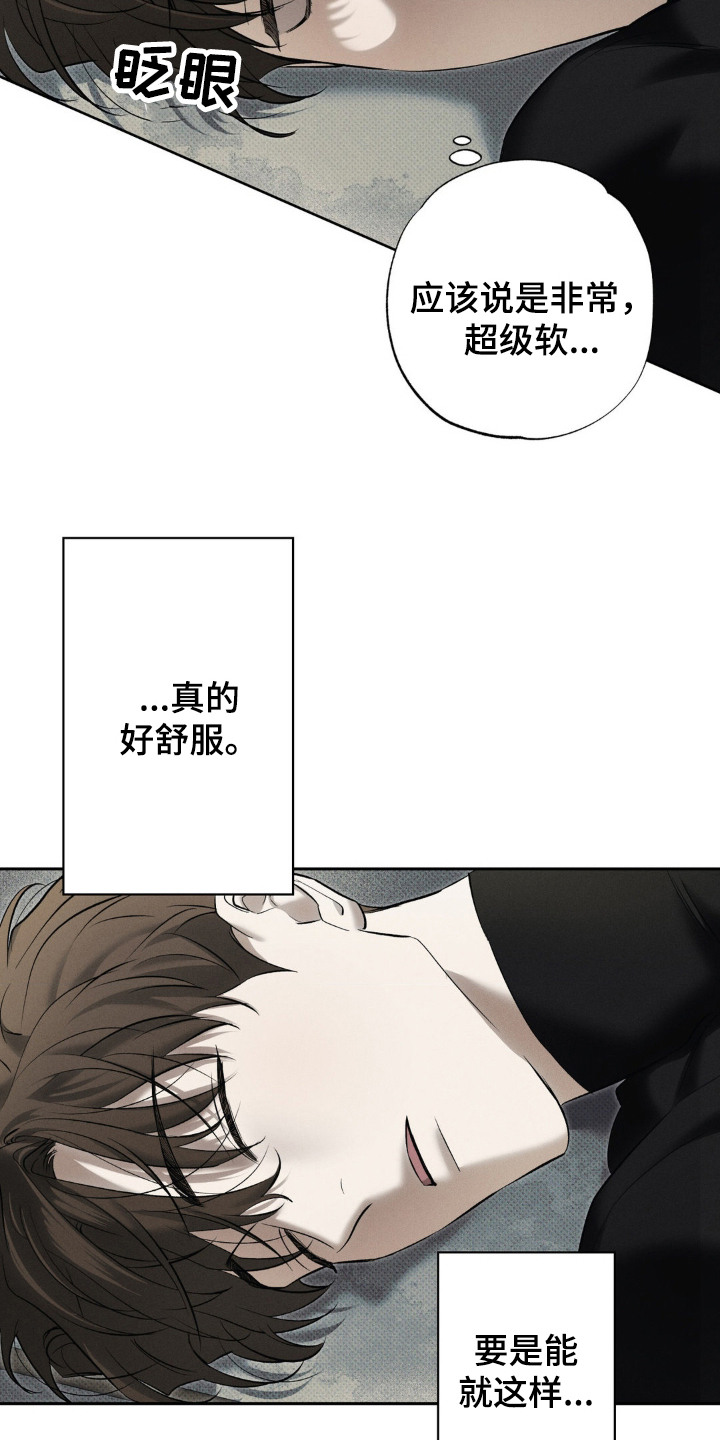 无息之行漫画,第9章：新家5图