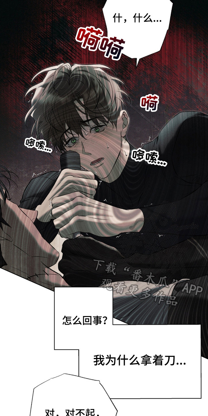 无息之行漫画,第9章：新家5图