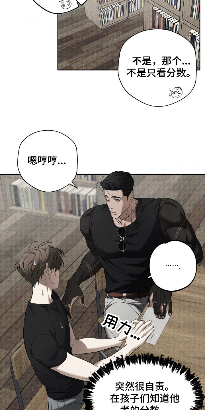 无贼漫画,第14章：教书1图