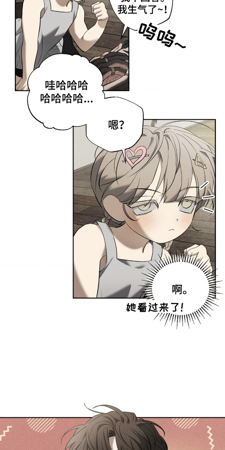 无息创业贷款政策漫画,第13章：孩子们4图