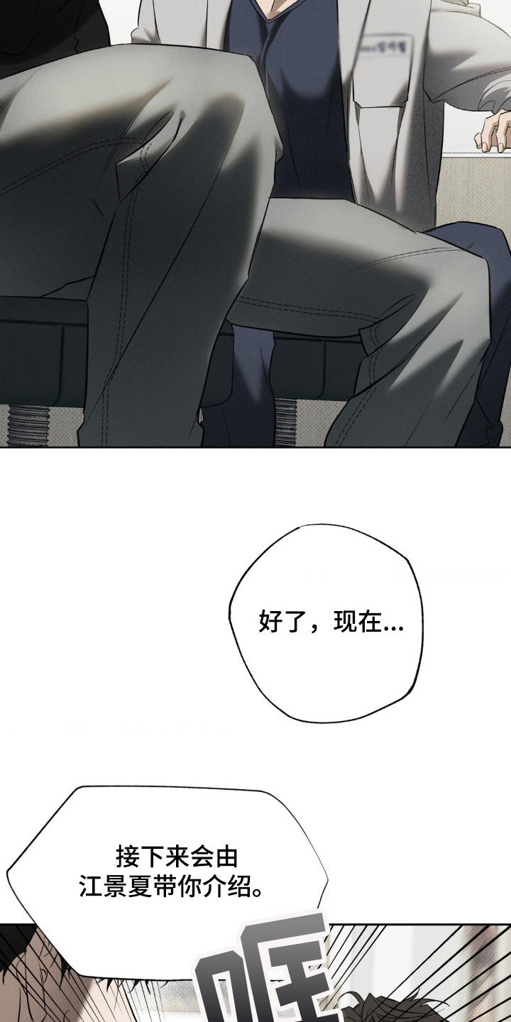 无息之境漫画,第8章：医生1图