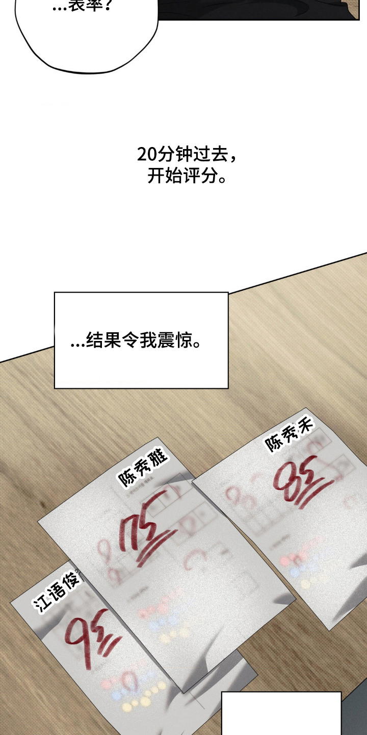 无息贷款买房的条件漫画,第14章：教书5图