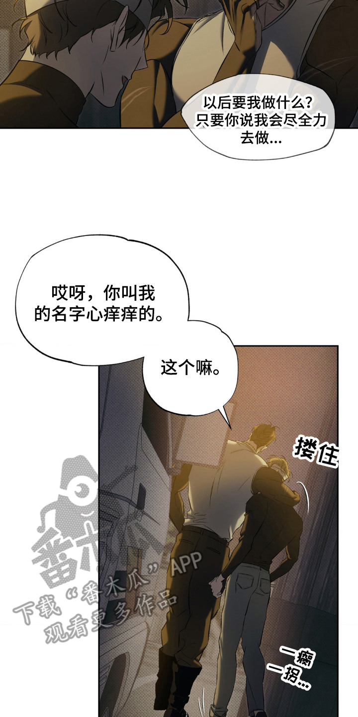 无花果漫画,第7章：一片祥和2图