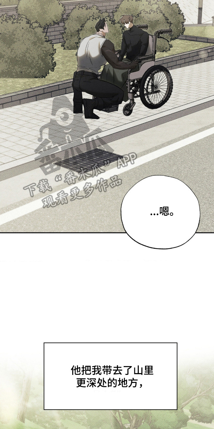 无花果漫画,第11章：美丽风景4图