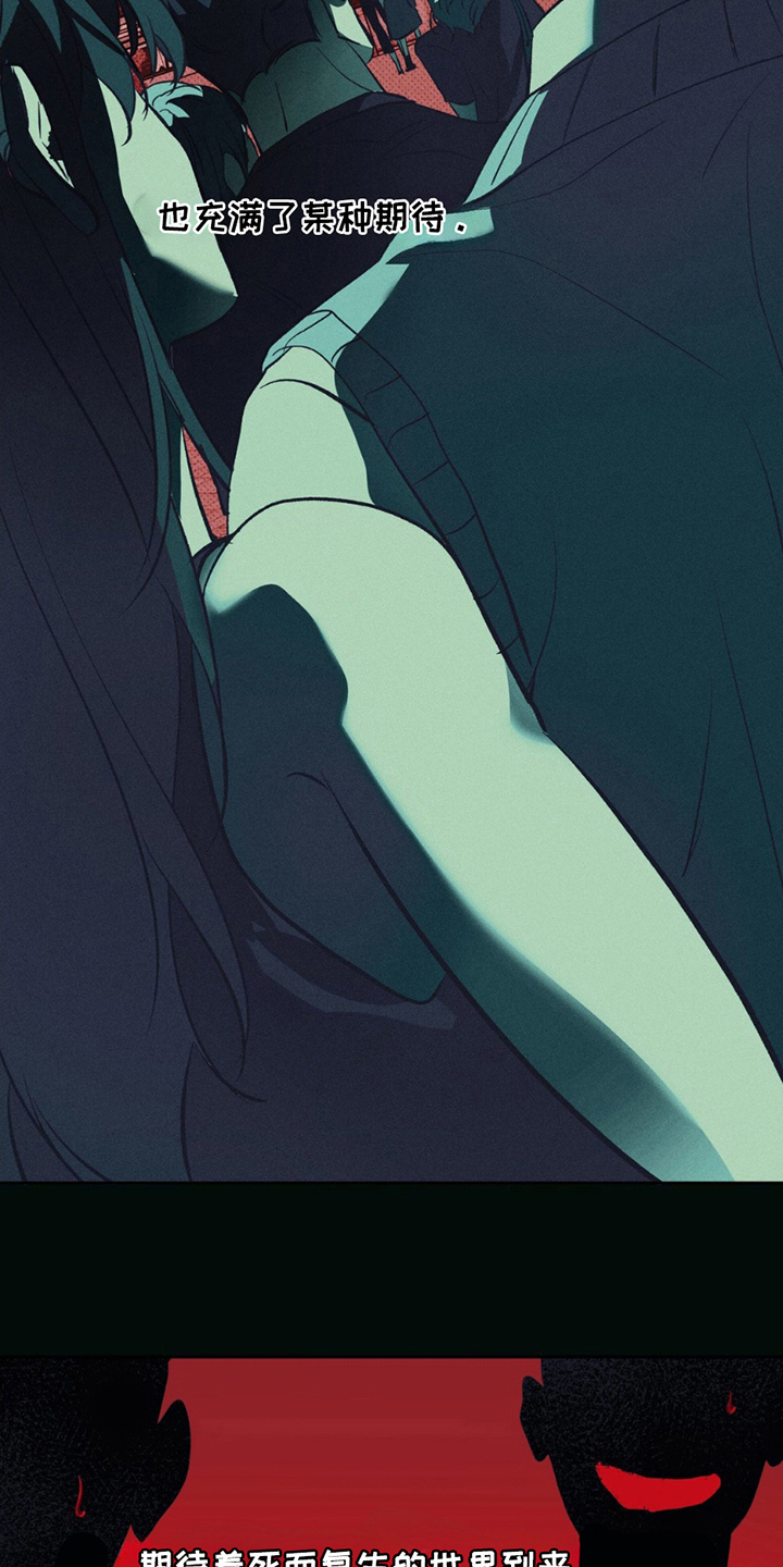 无花果漫画,第1章：紧急消息2图