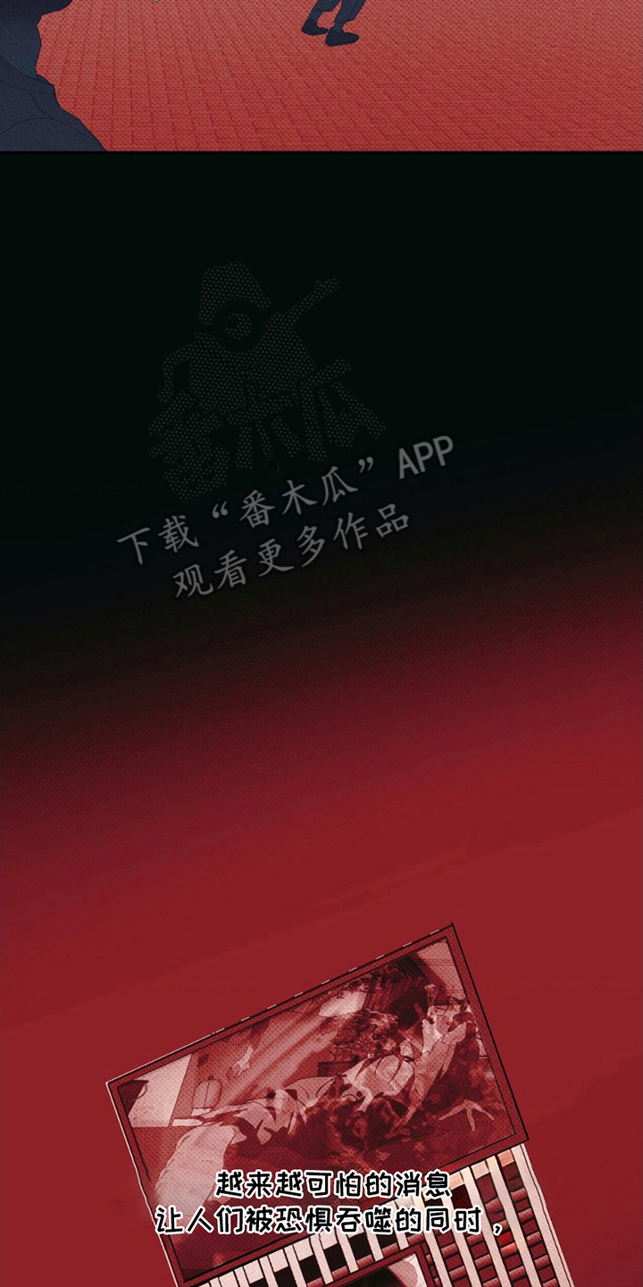 无花果漫画,第1章：紧急消息5图