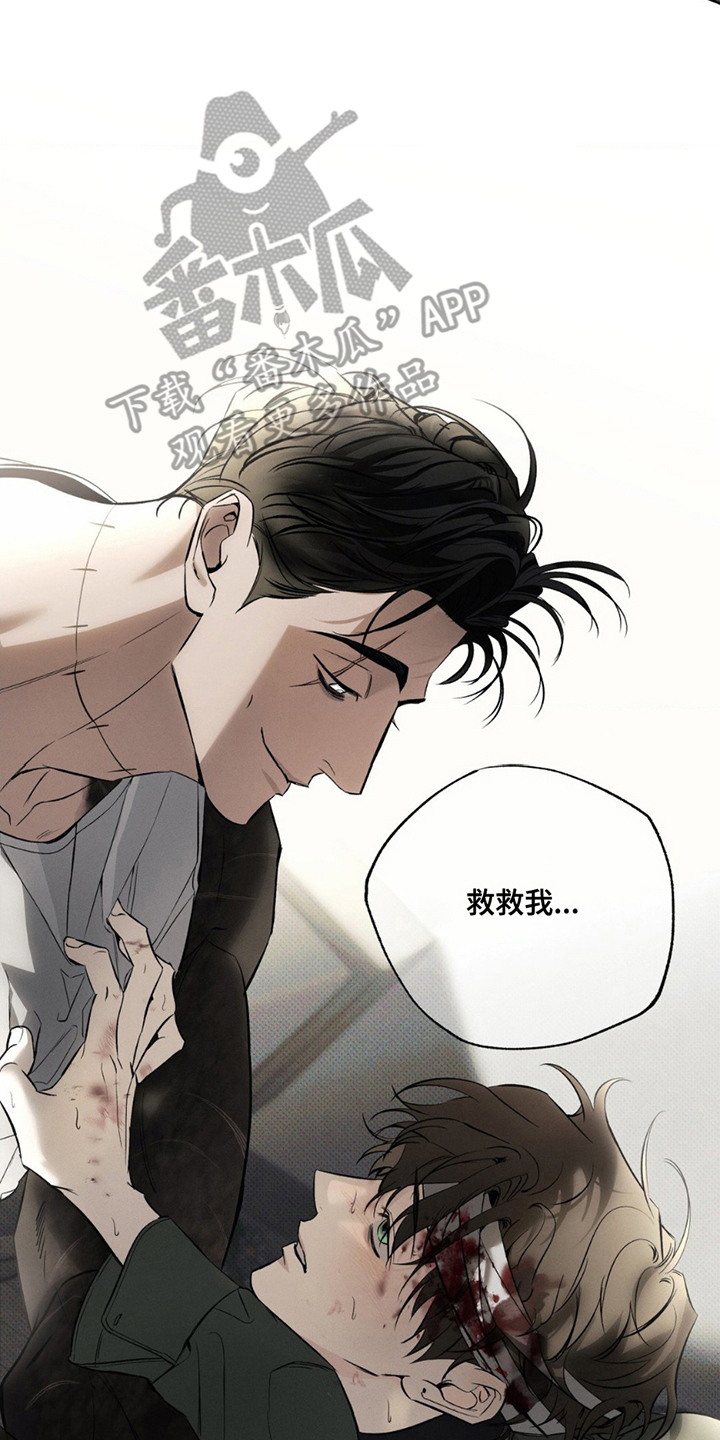 无息之行漫画,第4章：他的名字1图