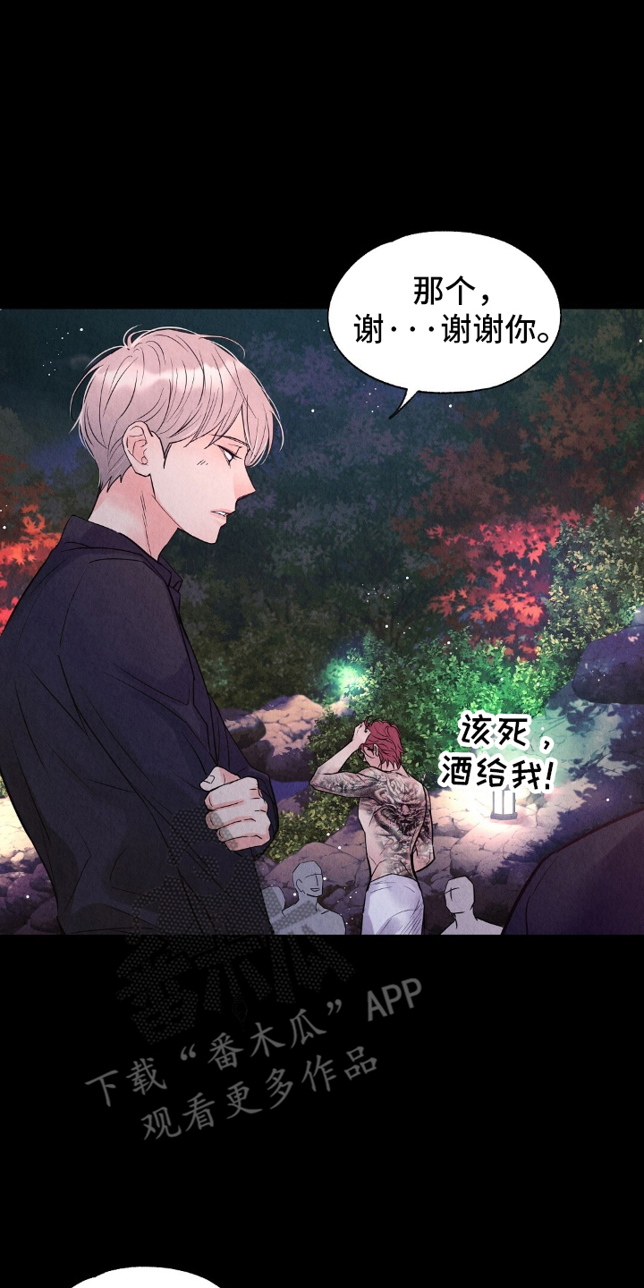 第21章：诚意1
