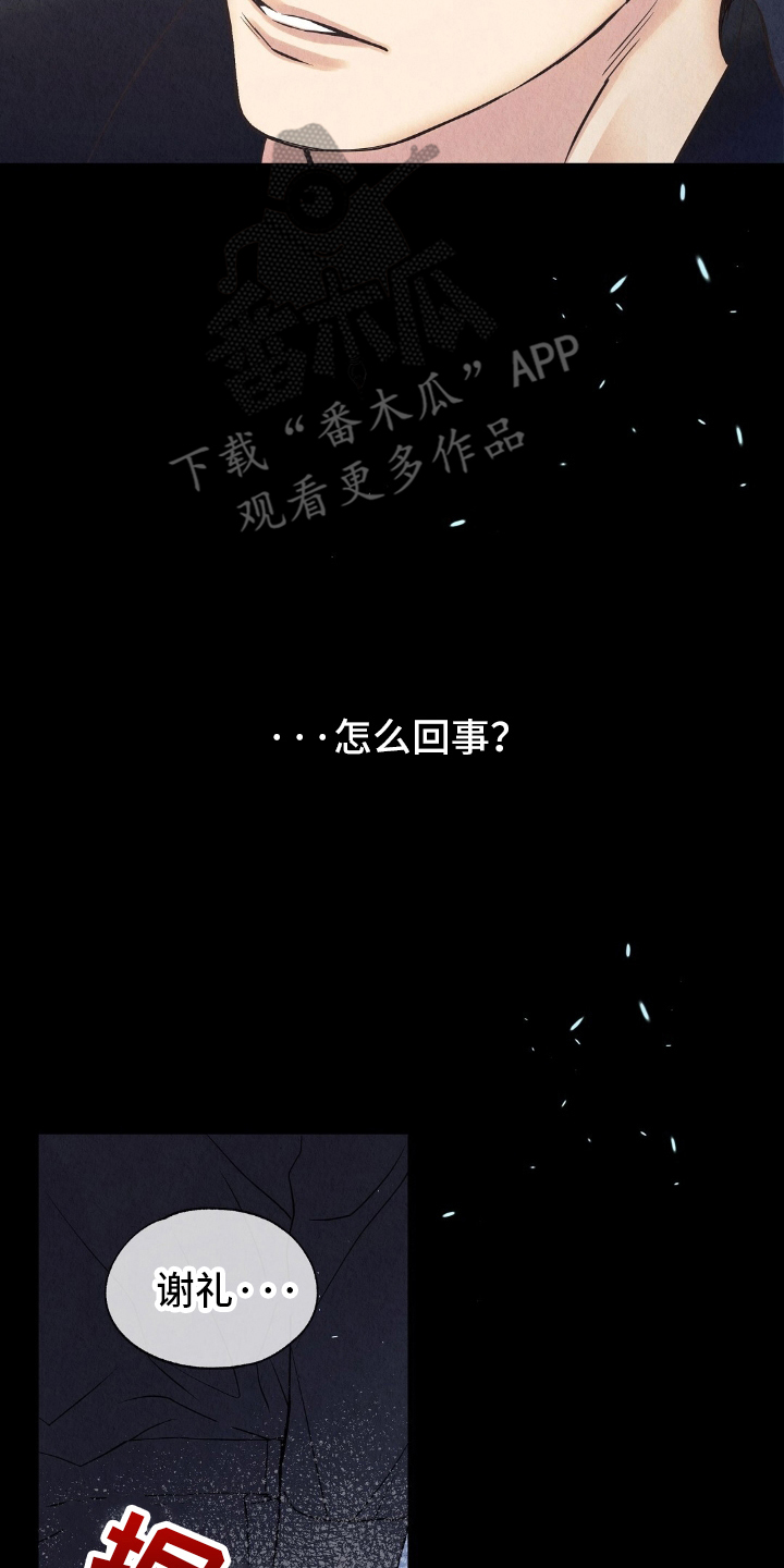 第21章：诚意3