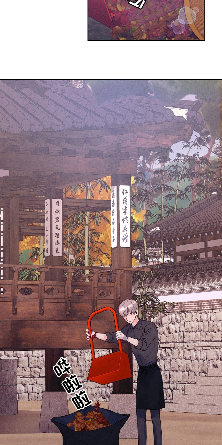 紫雨无痕漫画,第13章：小心点2图