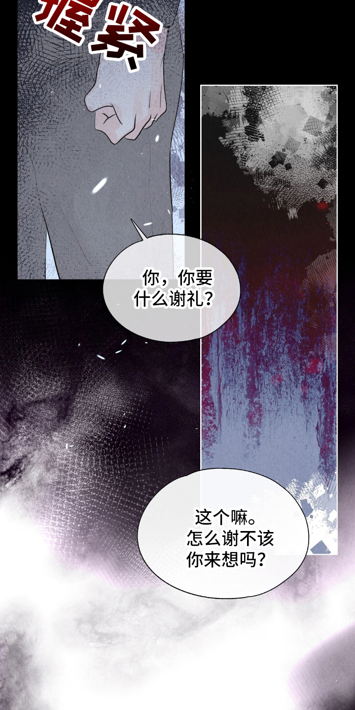 第21章：诚意4