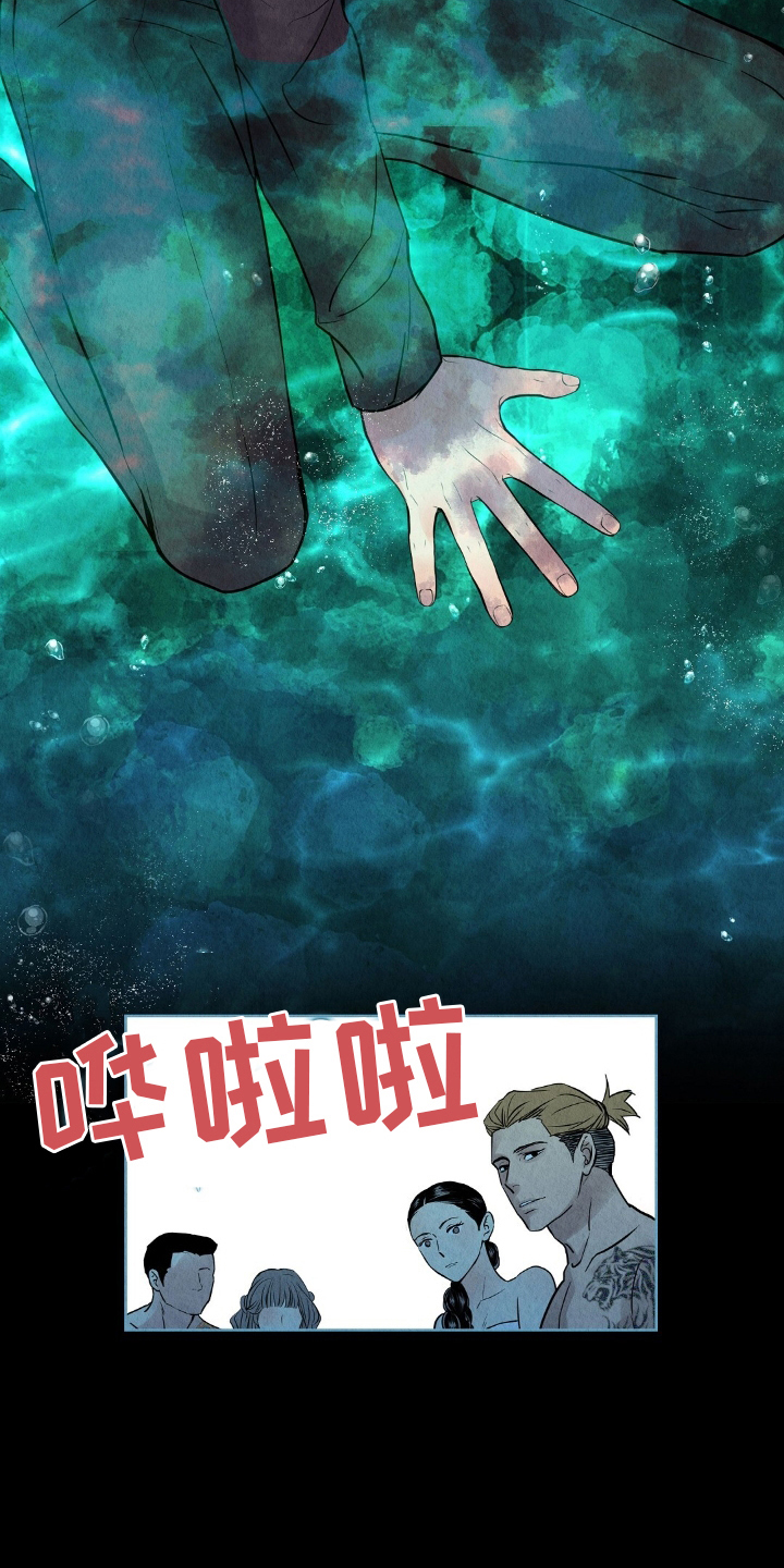 雨无痕的小说漫画,第19章：不是偷看1图