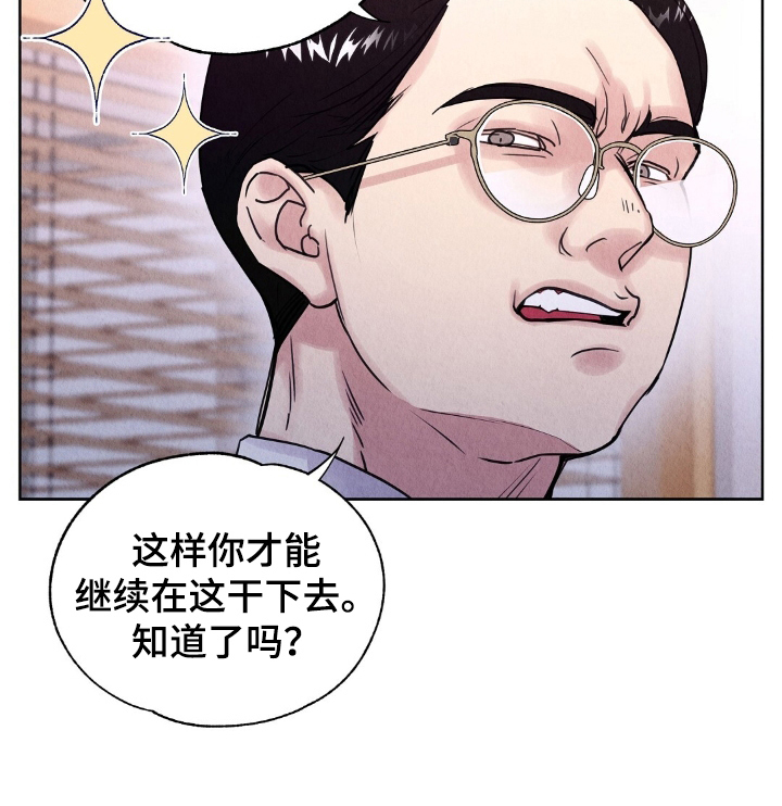 雨无痕的直播漫画,第7章：盯上5图