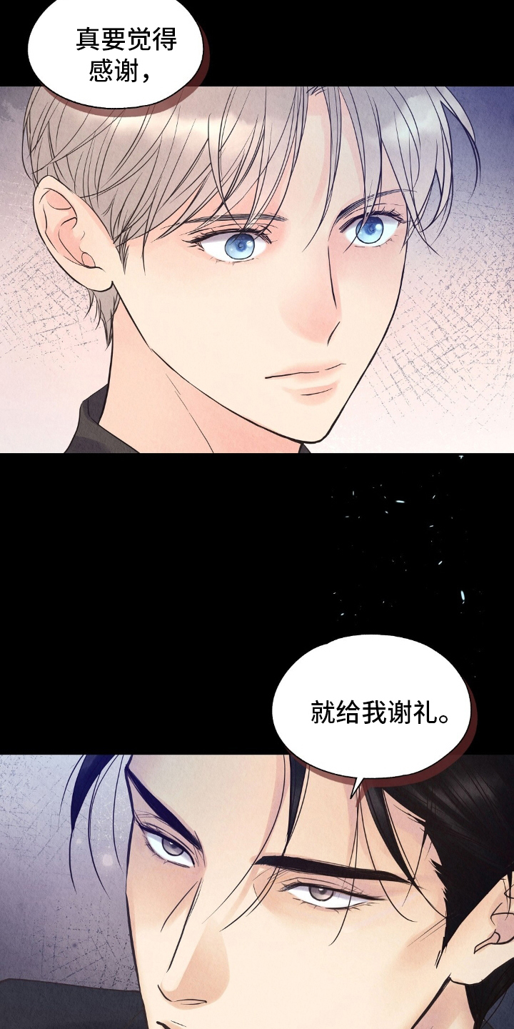 第21章：诚意2