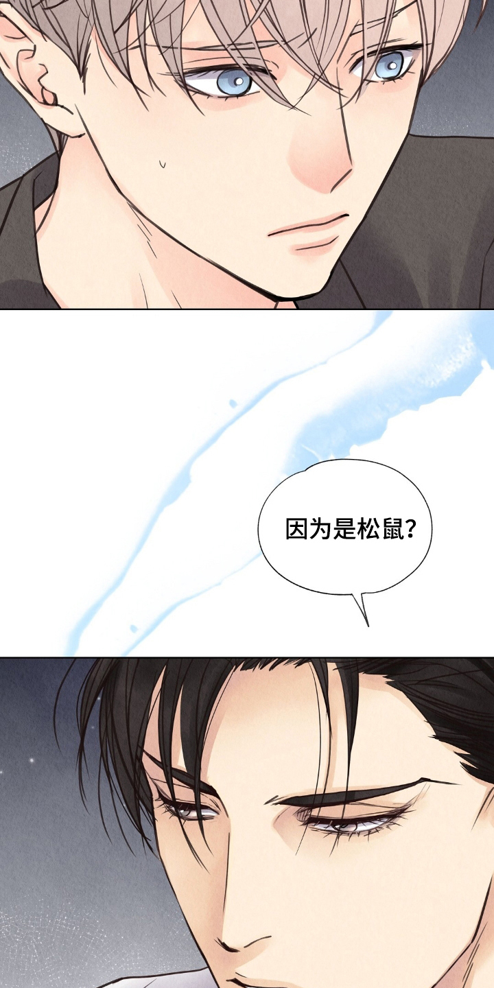 雨无痕韩漫小说在线阅读漫画,第14章：我不怕2图