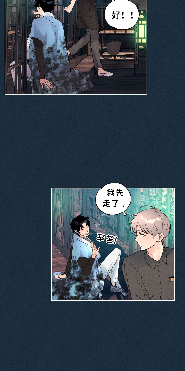 雨花石漫画,第3章：我拒绝5图