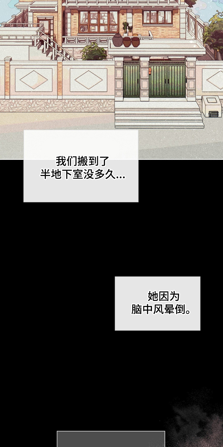 雨无痕的直播漫画,第6章：奶奶5图