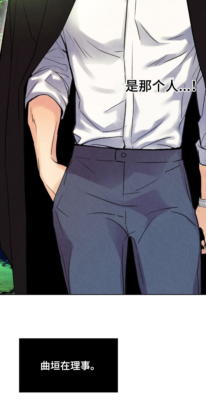 雨无痕漫画剧情发展漫画,第9章：是他3图