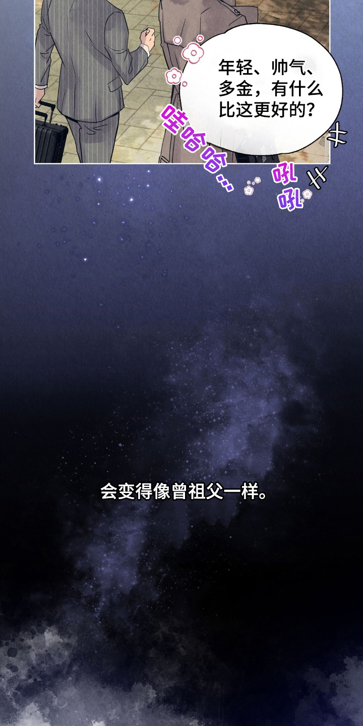 雨无痕的直播漫画,第2章：雨水2图
