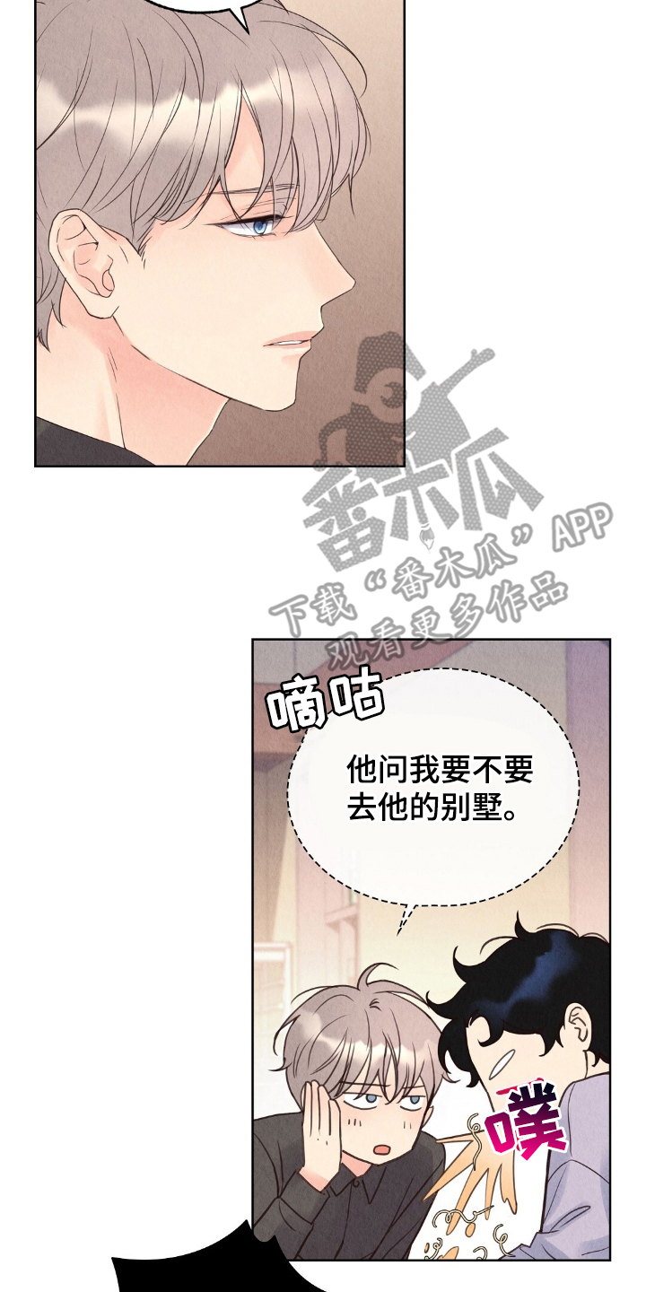 第12章：收着1