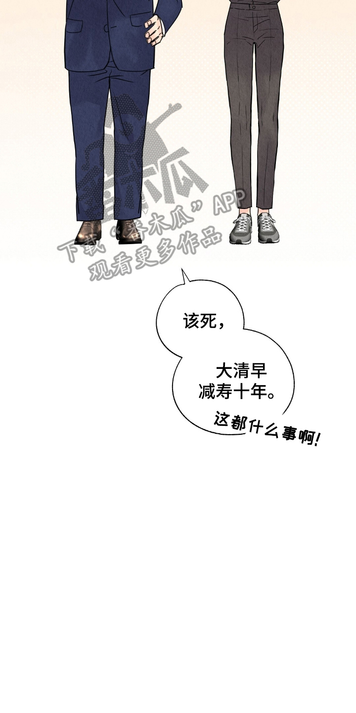 第9章：是他1