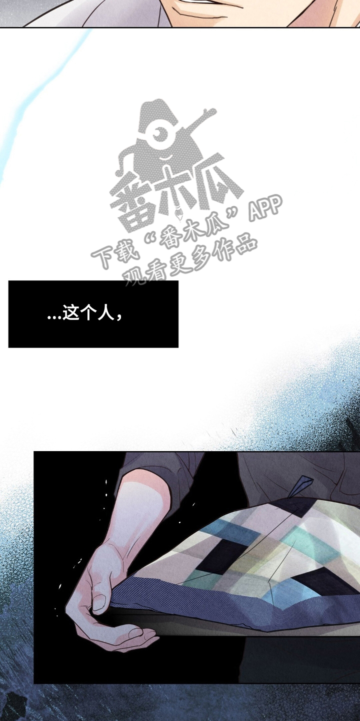 雨无痕韩漫小说在线阅读漫画,第14章：我不怕3图