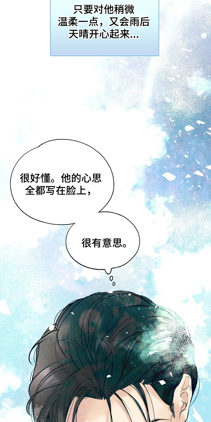 雨花石漫画,第15章：无尽的黑暗3图