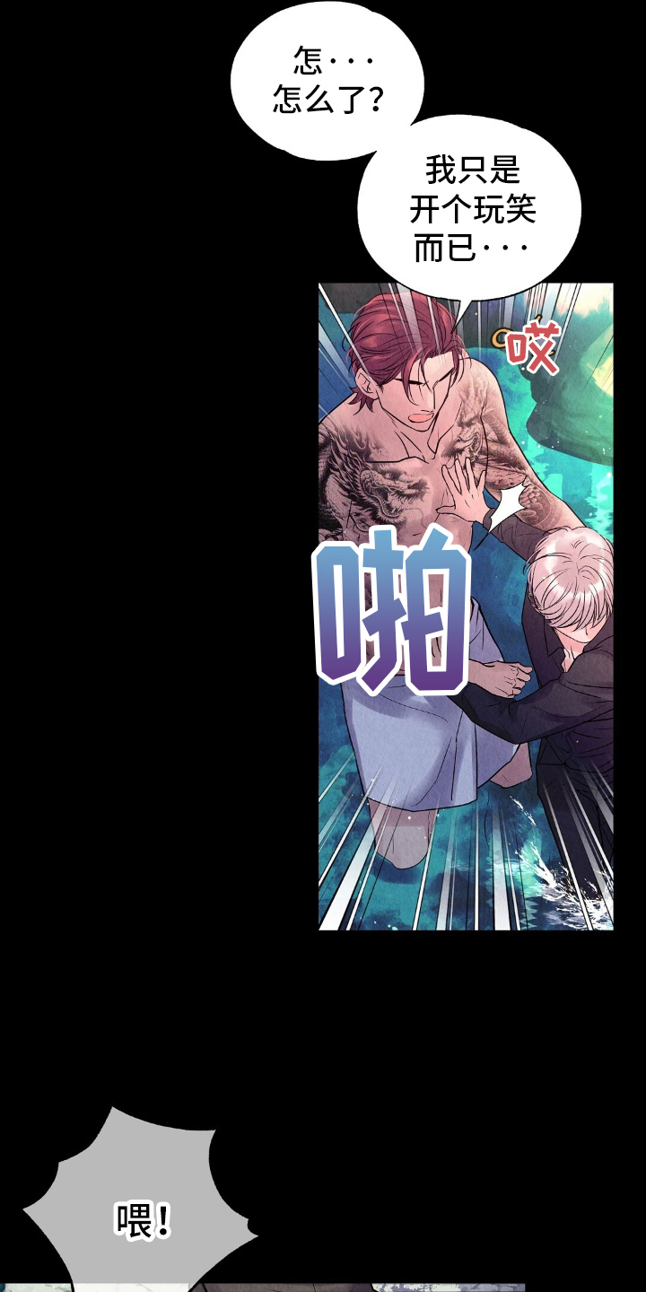 雨无痕的直播漫画,第20章：不好玩4图