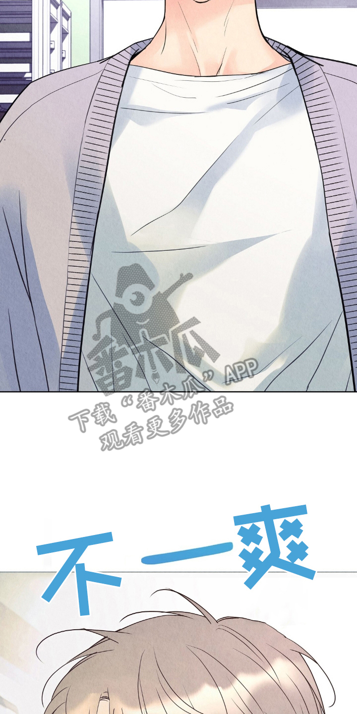 雨无痕漫画人气如何漫画,第11章：不像好人4图