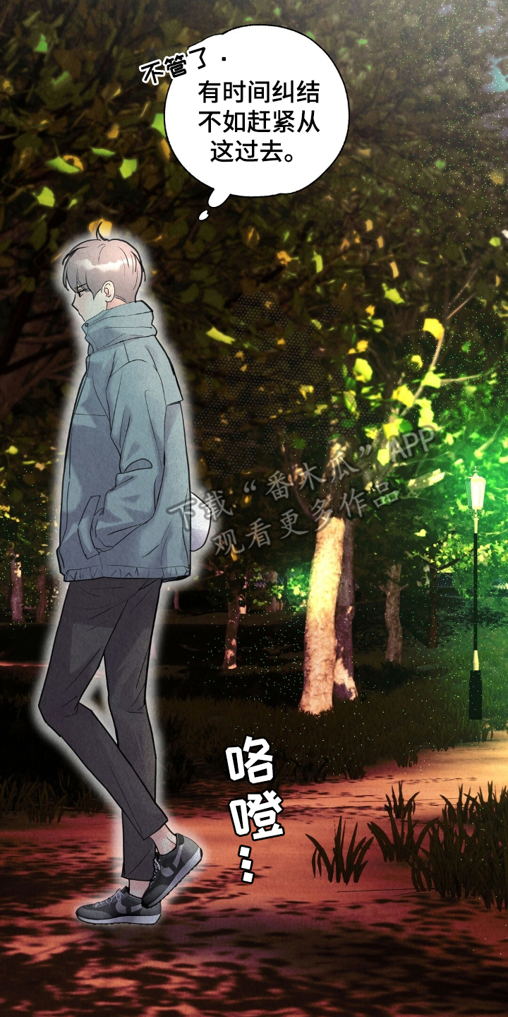 雨花石漫画,第9章：是他1图