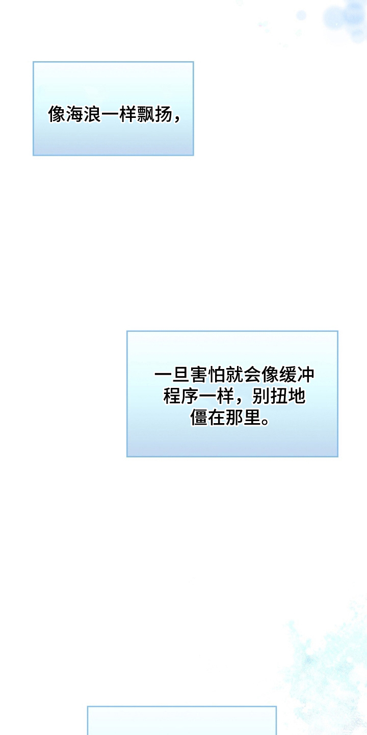 雨花石漫画,第15章：无尽的黑暗2图