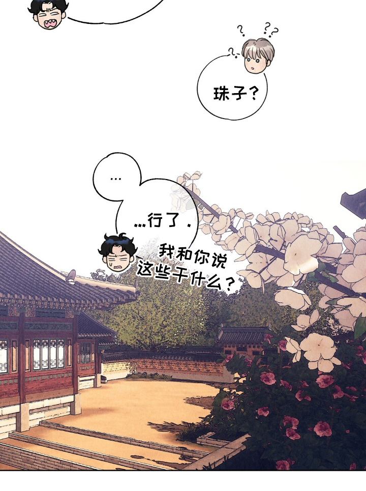 雨无痕的直播漫画,第12章：收着1图