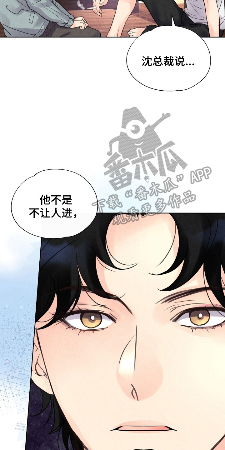 雨花石漫画,第17章：计划3图