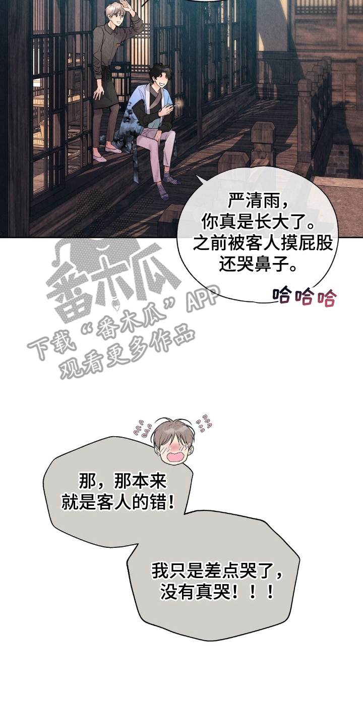 第3章：我拒绝3